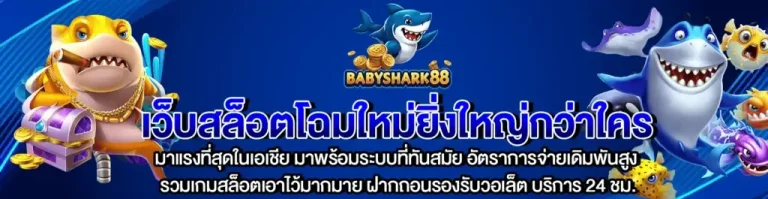 baby888 เว็บ