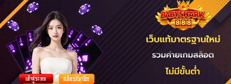babyshark888