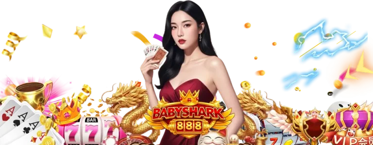 สมัคร babyshark888